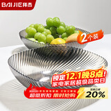 拜杰水果盘零食盘家用果盘客厅干果盘托盘糖果坚果盘透明黑2只装
