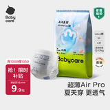 babycareAir pro拉拉裤夏季超薄透气尿不湿宝宝尿片bbc婴儿新生儿日用尿布 XL 1包 4片 试用装【体重12-17KG】
