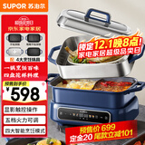 苏泊尔（SUPOR）家用多功能涮肉烤鱼烤肉锅 智能电蒸锅 电煮锅 电火锅  多用途分体式不粘料理锅 电热锅H50FC983A