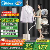 美的（Midea）【超大蒸汽】家用挂烫机立式/手持熨烫机/便携蒸汽机电熨斗/小型服装店商用大功率政府补贴YGJ18D1