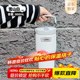 膳魔师（THERMOS）保温杯拎拎杯860ml男女儿童吸管水杯子学生感恩节礼物TSKP-WH