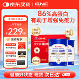 健安喜（GNC）蛋白粉礼盒装300g*2罐 86%蛋白质 有助于增强免疫力 花少同款