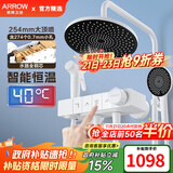 箭牌（ARROW）【政府补贴】淋浴花洒套装铜主体增压按键花洒全套莲蓬头花洒套装 【钢琴白】按键丨恒温款满天星