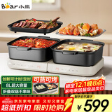 小熊（Bear）电火锅 火锅专用锅折叠多功能料理锅电蒸锅蒸烤涮一体家用烤肉锅电烤盘 E80J1 8L叠叠锅2.0烤涮版