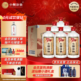 小糊涂仙 20周年720(裸瓶装)浓香型白酒 52度 500ml*6瓶 整箱装 宴请送礼