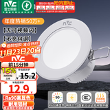 雷士（NVC）LED筒灯开孔75mm嵌入式筒射灯客厅天花灯走廊过道灯背景牛眼灯 【行业TOP】铝材Ra90-漆白6瓦三色-孔75-85mm