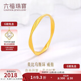 六福珠宝 足金莫比乌斯环实心黄金戒指福满传家计价 10号-约1.57克
