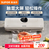 苏泊尔（SUPOR）家用易操作大吸力真空封口机 触显大屏强劲吸力长效锁鲜快速真空干湿通用家用保鲜SF003
