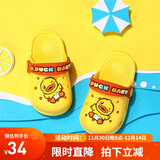 B.Duck小黄鸭童鞋男女童凉拖鞋夏季新款儿童透气休闲洞洞鞋女 935黄色 26 码内长约170mm