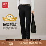红豆【免烫抗皱】商务直筒休闲裤男裤子正装免烫西裤男厚款黑色33