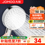 九牧（JOMOO）花洒喷头全套家用增压洗澡淋浴莲蓬头热水器手持淋雨花洒软管套装 三档增压花洒喷头S260033