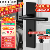 固特 GUTE静音门锁室内卧室分体锁磁吸锁黑色实木门把手通用房门锁具 B款[静音一体锁]超2w好评 左右方向通用