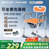 怡辉（YIHUI）老人洗澡专用椅老年人洗澡坐凳沐浴淋浴椅洗澡防滑专用椅浴室凳子