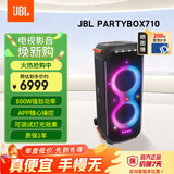 JBL音响 PARTYBOX 710派对蓝牙音响移动户外KTV智能音箱唱歌精灵炫彩灯光无线蓝牙便携可插话筒吉他