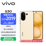 vivo S30 12GB+256GB 柠檬黄  国家补贴 多彩轻薄直屏 超级潜望长焦 学生 live图 AI手机