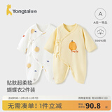 童泰婴儿连体衣新生儿衣服四季0-6月初生宝宝哈衣爬服纯棉内衣2件装 黄色鸭梨 （四季款） 52cm (建议0-2个月身高50-55cm)