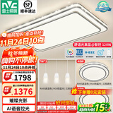 雷士（NVC）吸顶灯客厅灯语音智能现代轻奢新中式卧室灯led照明灯具套餐-晶宏 【舒适光】智控客厅2室2厅餐吊灯