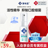 蒲地蓝口腔抑菌喷剂2号草本精华清新口气除口臭社交接吻神器 15ml薄荷味