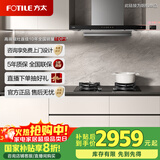 方太油烟机f3纤薄油烟机家用大吸力25巡航风量抽吸油烟机  F3系列补贴20% 【欧泊银】F3单烟机 家用电器