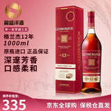 格兰杰（Glenmorangie）洋酒 苏格兰单一麦芽威士忌酒 经典高地产区 英国跨境直採 原瓶进 格兰杰12年1000ml