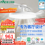 雷士（NVC）枕边风扇灯吊扇照明卧室【政府补贴】客厅1级能效48寸100瓦包安装