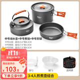 原始人 露营炊具户外锅具装备便携野外野营套锅用品 3-4人套锅组合（详见配置图）