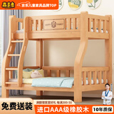 森喜鹿橡胶木全实木上下铺双层床高低床实木男孩女孩儿童床两层子母床 爬梯款+5CM椰棕床垫*2 【升级加厚橡木】 1500mm*2000mm