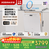 老板（Robam）【自动开关门】盐系W76A-G1 Ultra海盐白嵌入式洗碗机家电国家补贴17套+3热风烘干紫外消毒