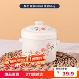 贝瑟斯 陶瓷碗炖盅小燕盅蒸蛋盅炖汤碗中梅花陶瓷隔水炖盅罐炖汤盅450ml