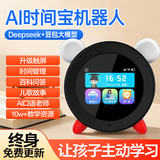 梦多福ai时间宝机器人智能闹钟豆包新年礼物儿童玩具男女孩生日小学生10