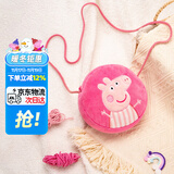 小猪佩奇包包毛绒玩具儿童小背包斜挎包女可爱迷你钱包圣诞礼物