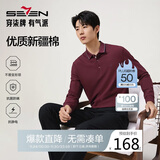 柒牌【7A抗菌/2A防螨/抗静电】男士长袖polo衫25秋季商务休闲上衣