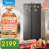 美的（Midea）607pro双开门对开门家用电冰箱一级能效风冷无霜大容量节能国家补贴20%以旧换新BCD-607WKPM(E) 