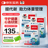 双心（Doppel herz）复合维生素B族*3盒b1b2b6b12 舒缓压力皮质醇