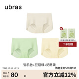 ubras无尺码包臀无痕隐形高弹女士内裤女7A抗菌棉裆平角裤-3条装均码