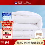 富安娜七孔抗菌纤维被子 学生宿舍四季被 单人春秋被芯 3.2斤152*210cm