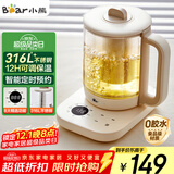 小熊（Bear）养生壶 煮茶壶 办公家用恒温一体炖煮壶1.5L大容量花茶壶煮茶器 316L不锈钢保温烧水壶 YSH-E15J2