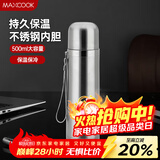 美厨（maxcook）真空保温杯 304不锈钢水杯500ml户外便携茶杯子 本色银MCBE-ZK500