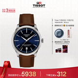 天梭（TISSOT）龚俊同款手表 全新杜鲁尔系列男表 瑞士机械男士皮带腕表商务表