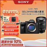 索尼（SONY）Alpha 7 IV 全画幅微单相机 创意外观滤镜+ SEL24105G 一镜走天下套装 4K视频