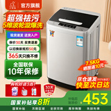 小鸭牌【官方店】全自动洗衣机小型宿舍迷你母婴儿童小孩宝宝专属家用出租房预约洗脱一体洗衣机小型迷你 7.5kg全自动【智能风干+终身联保】透明黑 全自动洗脱一体