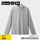 蕉内（Bananain）【王一博同款】热皮702++男士速干半拉链长袖机能T恤保暖运动上衣 【后背反光条版】羊麻灰 M
