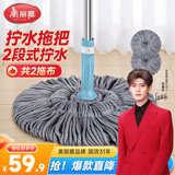 美丽雅拧水拖把40cm杆长125cm2拖头旋转免手洗吸水家用老式懒人地拖墩布