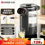 志高（CHIGO）电热水瓶恒温电热水壶多段恒温家用桌面台式小型饮水烧水一体机3L大容量玻璃烧水壶 RC-K30A