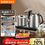 苏泊尔（SUPOR）全自动上水电热水壶茶台烧水壶台嵌一体电茶炉泡茶烧水壶保温316L不锈钢煮茶器办公家用SW-10C19