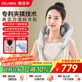 奥佳华颈椎按摩仪肩颈脖子斜方肌按摩披肩腰背部热敷按摩器送父母长辈男女友实用节日生日礼物2608冰雾灰