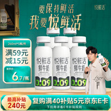悦鲜活 鲜牛奶  260ml*5瓶 高钙巴氏杀菌乳 生鲜 低温奶