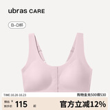 ubrasCARE新款术后专用前开扣无痕内衣义乳文胸胸罩 呵护粉色   XL   