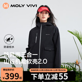 MOLY VIVI软壳衣夹克外套女三合一户外秋冬加厚加绒滑雪服登山服魔力薇薇