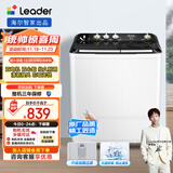 统帅（Leader）海尔智家出品波轮洗衣机半自动双缸京东自营 13.5公斤双桶大容量  强力洁净 以旧换新XPBL135-688